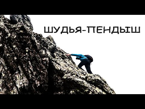 Видео: Шудья-Пендыш на легковушке. Как это сделать?