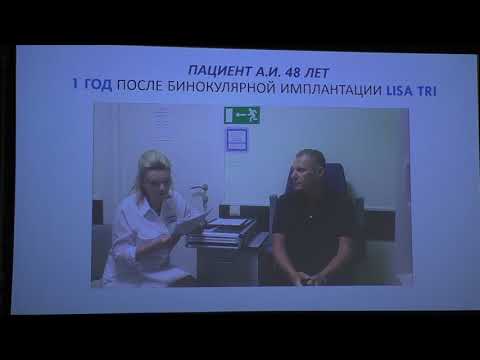 Видео: Трифокальные ИОЛ