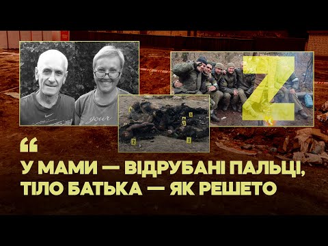 Видео: Людей закатували, а тіла спалили. Показуємо росіян, які вбивали цивільних у Бучі