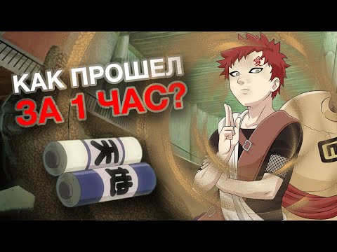 Видео: Экзамен на Чунина - Лес смерти