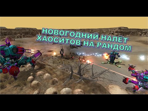 Видео: #4 Новогодний DoW Soulstorm со Scouty