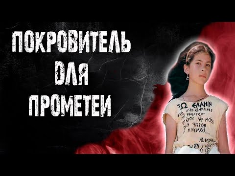 Видео: История матери и дочери. Джорджия и Жасмин.