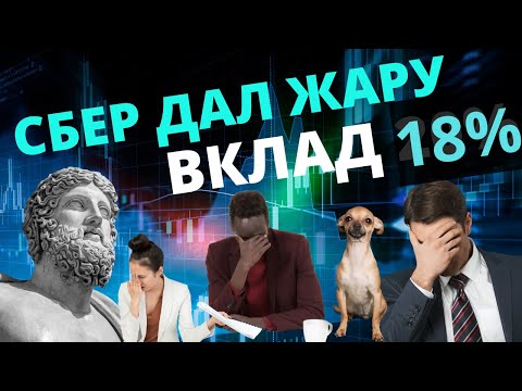 Видео: Как открыть вклад под 19% годовых и даже больше в Росбанке и сервисе Финуслуги.