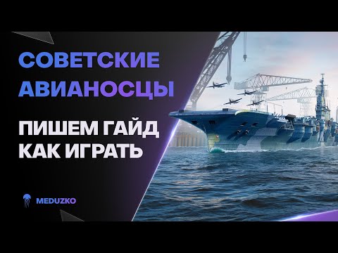 Видео: СОВЕТСКИЕ АВИКИ ● РАССКАЗЫВАЮ ГАЙД