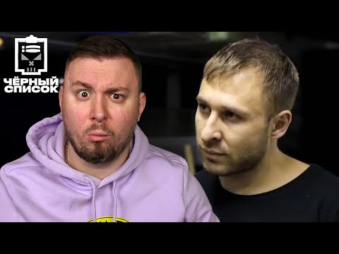 Видео: Чёрный список ► Как обманывает клининг ресторанов