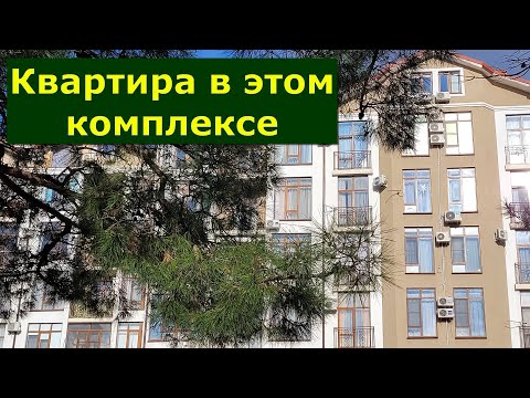 Видео: Однокомнатная КВАРТИРА с РЕМОНТОМ и видом на МОРЕ в ЖК Солнечный 2 #обзор #квартира #Геленджик