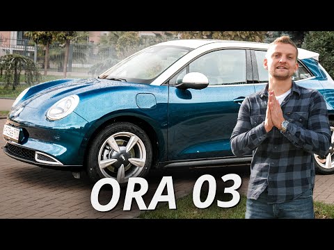 Видео: В одном ряду с VW Beetle и Mini, но и цена увесистая. За что такие деньги? Ora 03 GT | Наши тесты