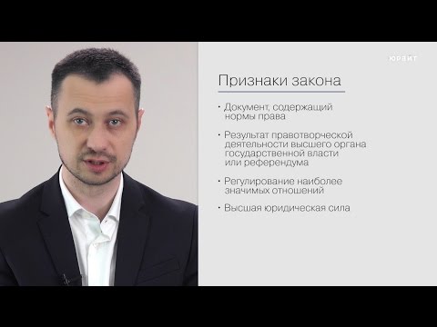 Видео: ЛЕКЦИЯ 9. ПРАВОТВОРЧЕСТВО
