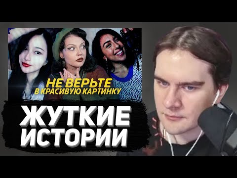 Видео: БРАТИШКИН СМОТРИТ - НЕ ВЕРЬТЕ КРАСИВОЙ КАРТИНКЕ | Криминальный TikTok
