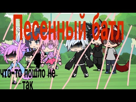 Видео: Песенный батл / девочки против мальчиков
