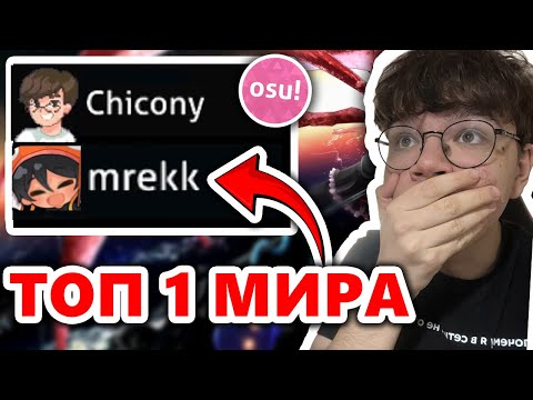 Видео: СМОЖЕТЕ ЛИ ВЫ ОБЫГРАТЬ МЕНЯ В osu!?