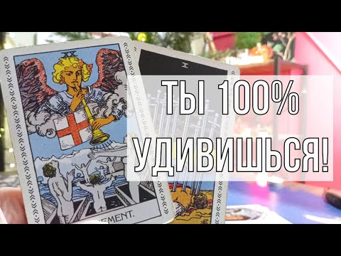 Видео: 🔮✨ ПОЧЕМУ ОН НЕ ИДЕТ? В чем он сомневается? Что сильнее страх или желание? 🔮✨