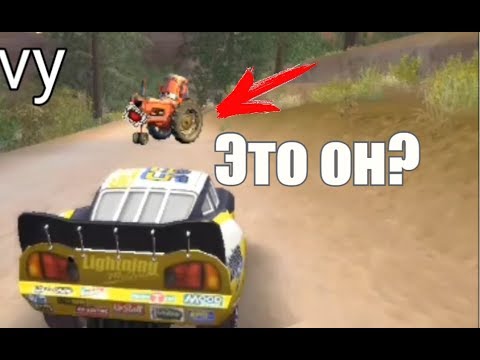 Видео: Мифы игры "Тачки 2006"-выпуск 2-Траксор-часть 2
