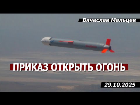 Видео: ПРИКАЗ ОТКРЫТЬ ОГОНЬ