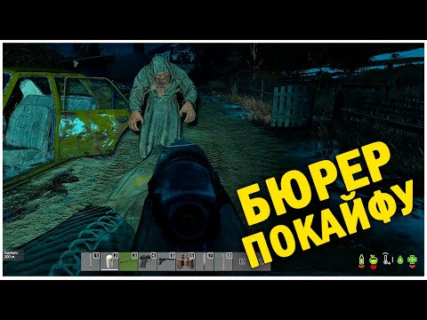 Видео: БЮРЕР | Сервер Survive the Zone | STALKER POKAIFU | DAYZ #7 серия #survival #dayz #dayzstandalone