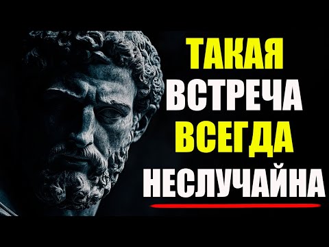 Видео: Вы никогда никого не встречаете СЛУЧАЙНО! Как понять, что ЭТА встреча прописана судьбой?
