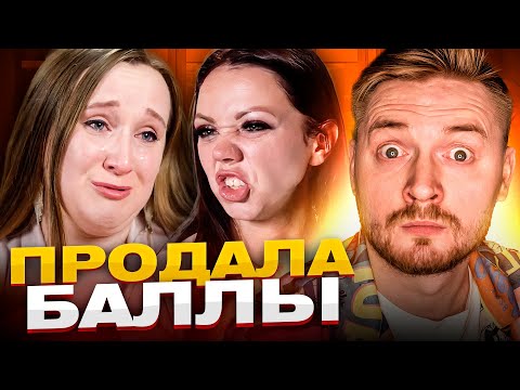 Видео: 4 свадьбы - продала баллы