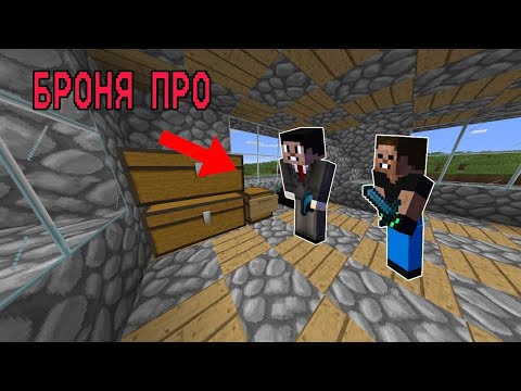 Видео: ПРО ОТОМСТИЛ НУБУ (Remake) | Minecraft