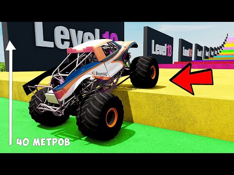 Видео: КАК ДАЛЕКО СМОЖЕТ ЧИТ МОНСТР ТРАК ЗАБРАТЬСЯ ПО СТУПЕНЬКАМ ЛЕСТНИЦЫ В BEAMNG DRIVE!