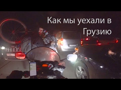 Видео: Проехали Верхний ларс на мотоциклах