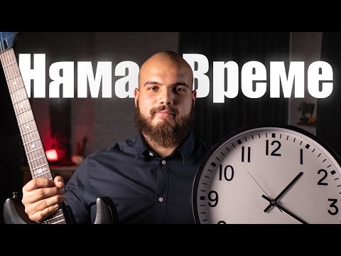 Видео: Написах Песен за 1 Час