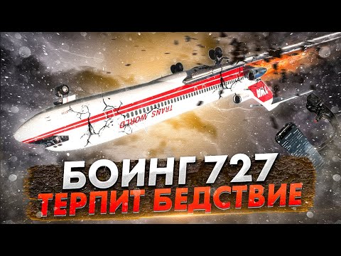 Видео: Пилоты против Боинг. Авиапроисшествие с Boeing 727 над Сагино (4 апреля 1979 года)