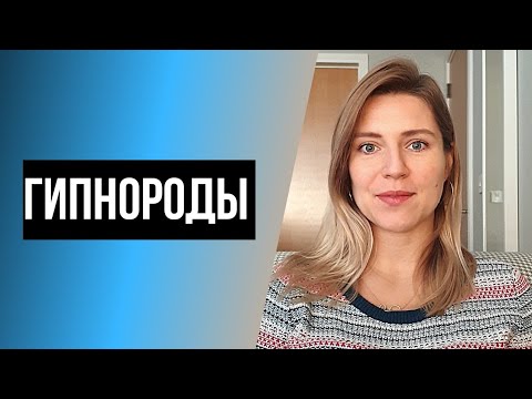 Видео: Практика гипнородов / Как использовать медитацию в родах