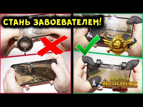 Видео: МОГУТ ЛИ ПОМОЧЬ ГАДЖЕТЫ ТАЩИТЬ В PUBG MOBILE?
