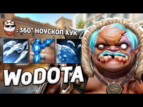 Видео: PUDGE, ХУКАМИ РЕЖУ ВОЗДУХ / WORLD OF DOTA / Дота 2