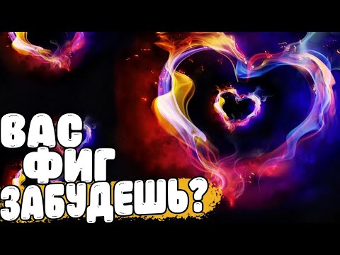Видео: Мысли загаданного человека о вас