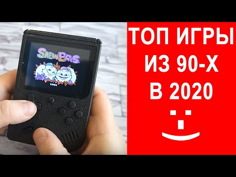 Видео: ТОП 8. 8-бит игры NES (Dendy)