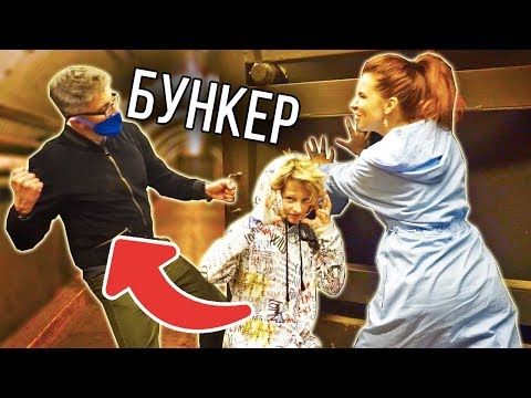 Видео: БОГАТОГО ЗАКРЫЛИ В БУНКЕРЕ!