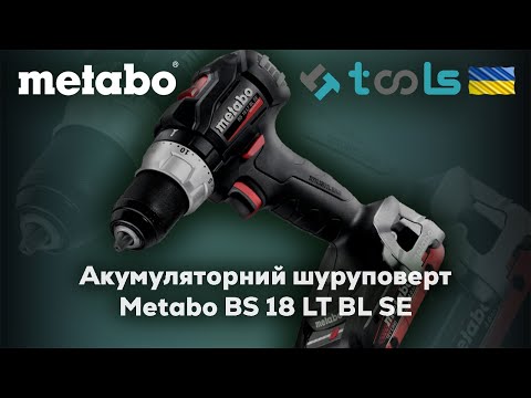 Видео: 602367800 Акумуляторний дриль-шуруповерт Metabo BS 18 LT BL SE