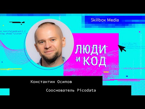 Видео: Про исследования в IT, проблемы современных СУБД и неизбежный рост зоопарка технологий