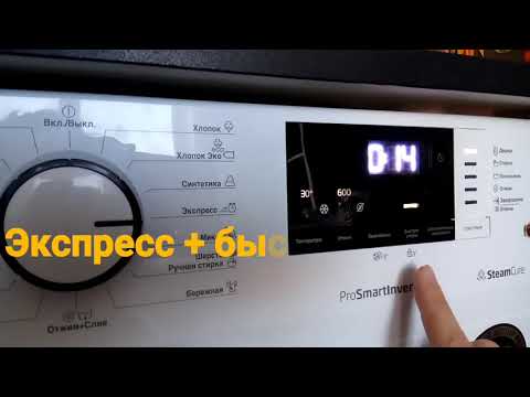 Видео: Стиральная машина беко 7 кг с паром отзыв  beko VSDN73612  из DNS