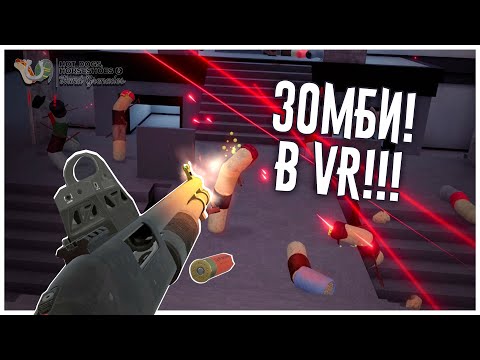 Видео: Злоключения Зомбихантера Зика! H3VR Take & Hold