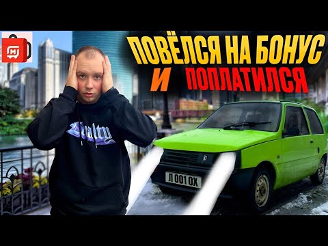 Видео: МЕНЯ ЗАСКАМИЛИ НА БОНУС В ДОСТАВКЕ|КАК НИЧЕГО НЕ ЗАРАБОТАТЬ ЗА ЦЕЛЫЙ ДЕНЬ?