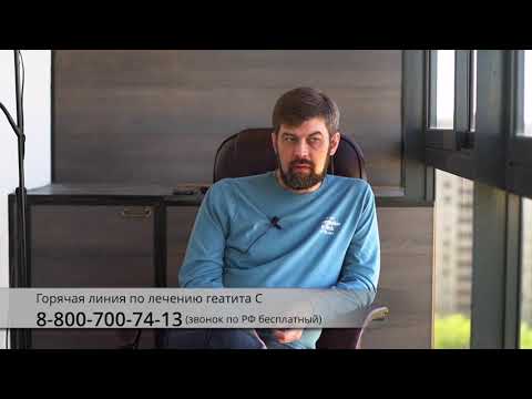 Видео: Количественный ПЦР при лечении гепатита С