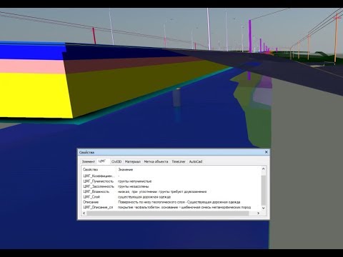 Видео: KZ_CIVIL3D.ROADS-День9-Геология_и_существующие_инж.сети_в_модели_автодороги