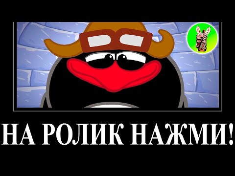 Видео: МУД СМЕШАРИКИ ДЕМОТИВАТОР RYTP 22 (Пинляндия) БЕЗ МАТА