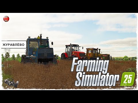 Видео: "ДИСКОВАНИЕ ПОЛЕЙ" ● Farming Simulator 25 ● STREAM №35