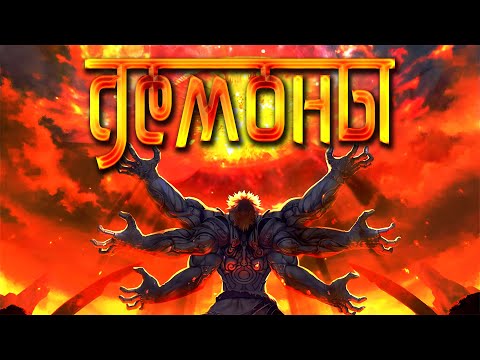 Видео: Мифологии. Индуизм. Часть 4. Демоны и чудища (раксашы, асуры и пр)