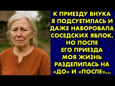 Видео: Чтобы у любимого внука не было проблем с бумагами после её смерти, бабушка без раздумий переписала