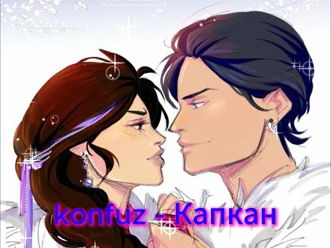 Видео: Варя И Влад - Капкан Клип, Владаря