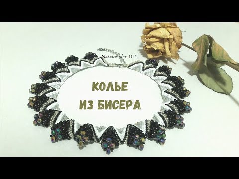 Видео: Колье из бисера в технике пейот (мозаика)