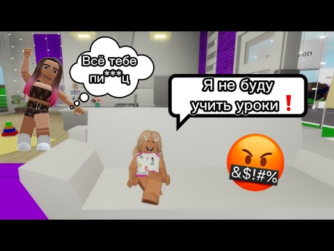 Видео: ИЩУ МАМУ В BROOKHAVEN RP🏡 ЧАСТЬ 1 / ОНА ЗЛАЯ🤯 #brookhaven