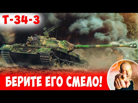 Видео: После этого БОЯ я задумался о его ПОКУПКЕ) 📺 Т-34-3