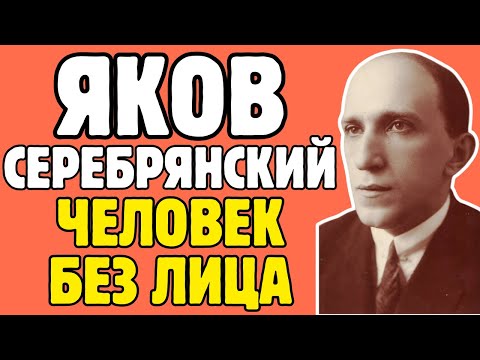 Видео: Человек-призрак: как СССР создал ЛЕГЕНДАРНОГО мастера исчезновений