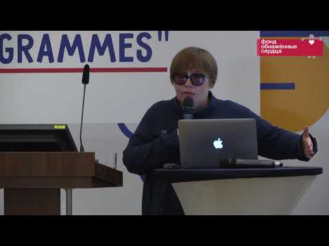 Видео: День 2. Доклад 2. Поддержка подростков и молодых взрослых с РАС