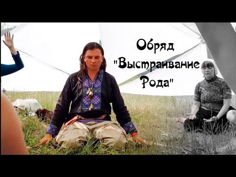 Видео: Обряд "Выстраивание Рода" + Лекция Тува Олег Даргор